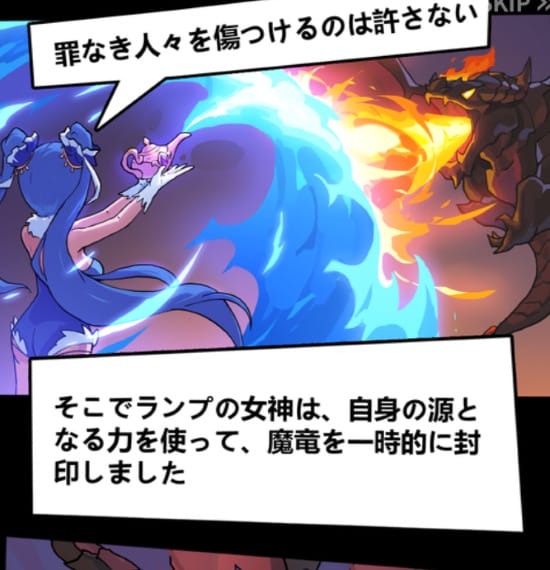 キノコ伝説 勇者と魔法のランプのストーリー